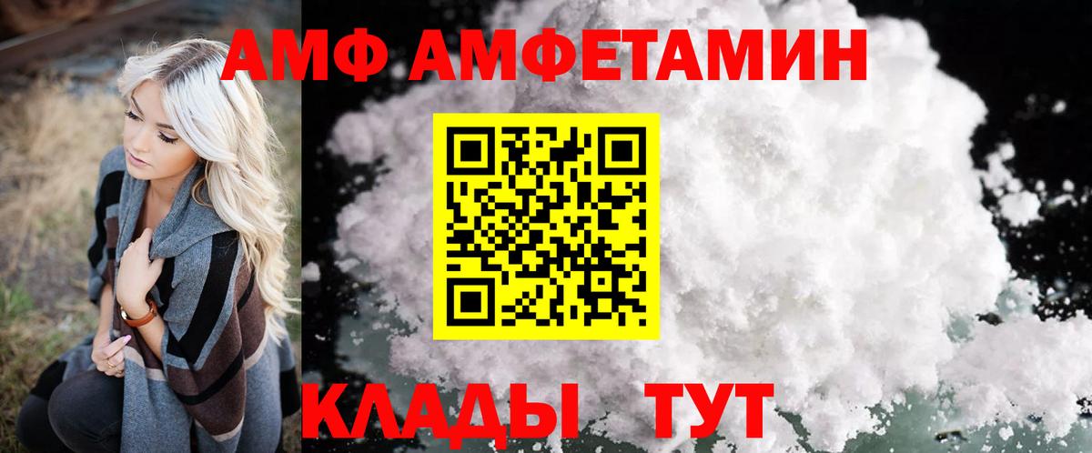 АМФЕТАМИН Розовый Кольчугино