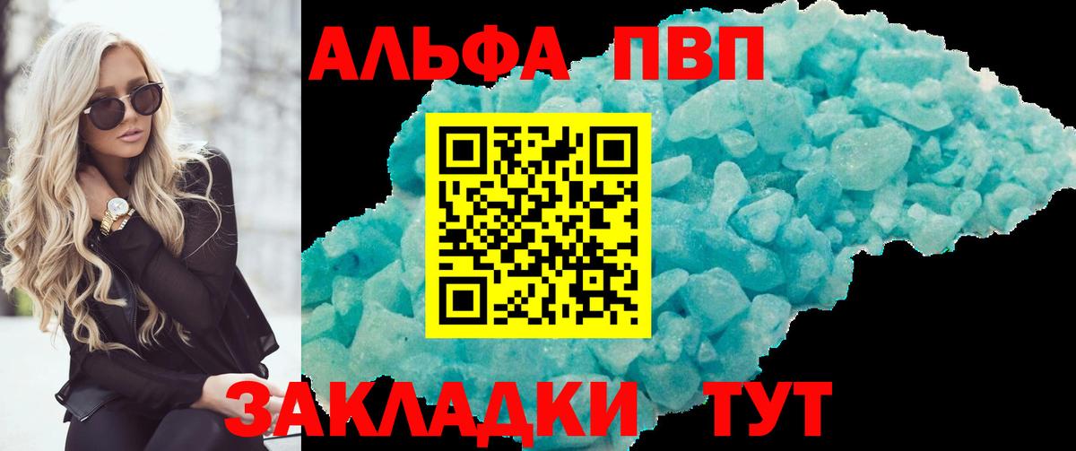 Alfa_PVP мука Кольчугино