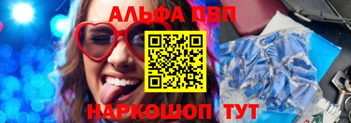 A PVP кристаллы  Вход с VPN  Кольчугино  Alpha PVP  А ПВП мука 