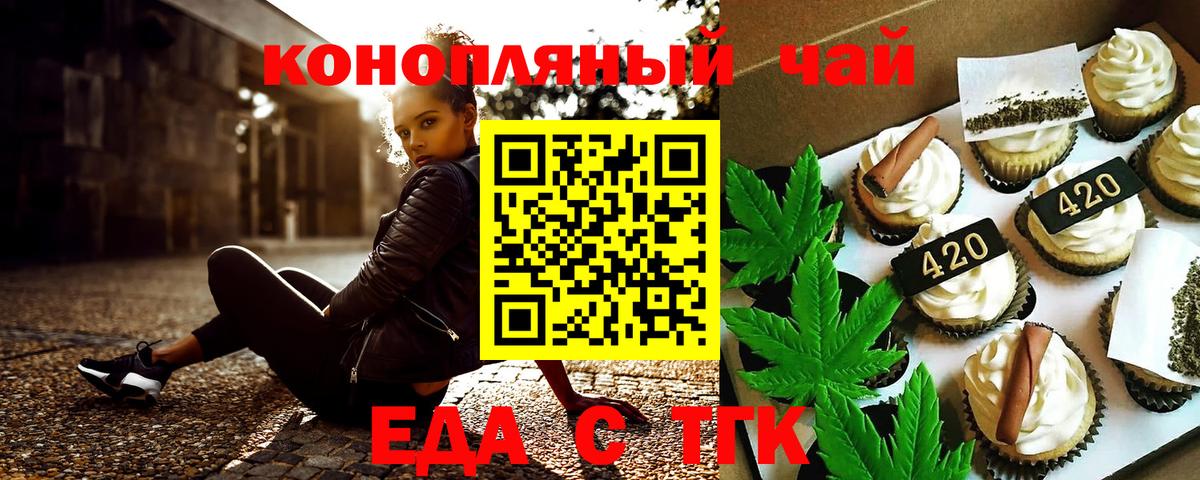 Cannafood марихуана  Вход с VPN  Кольчугино 