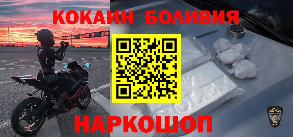 COCAIN Боливия Кольчугино