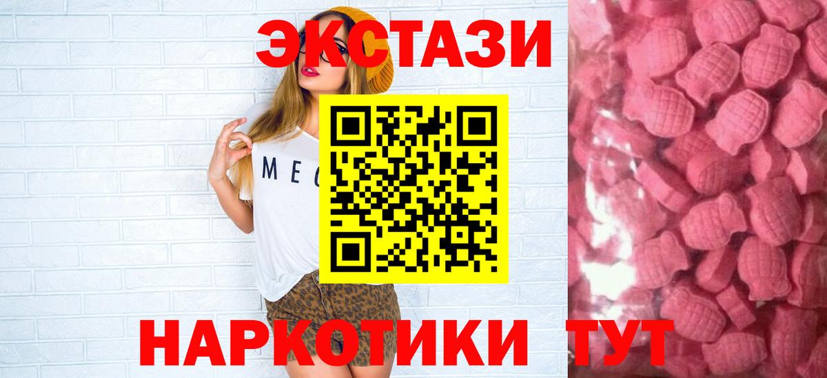 ЭКСТАЗИ круглые Кольчугино