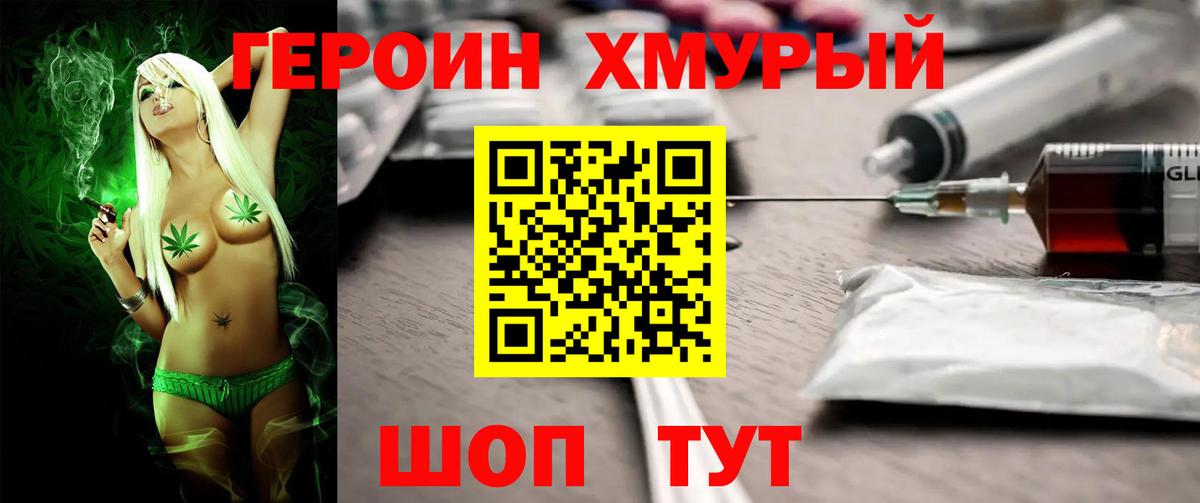 Кольчугино  Героин VHQ  Вход с VPN 
