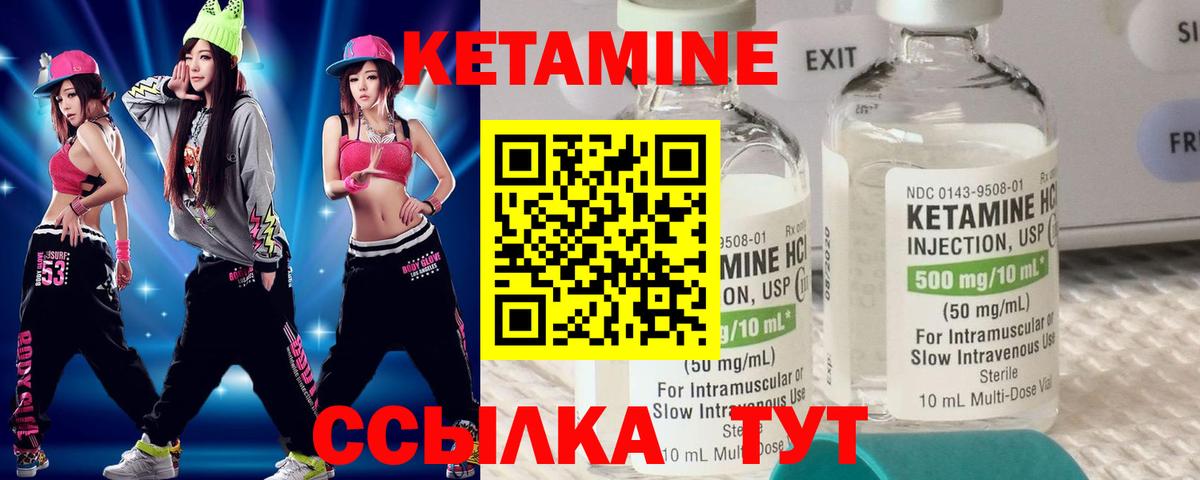 Кетамин VHQ  Вход с VPN  Кольчугино 