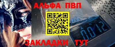 ALPHA PVP Ливны