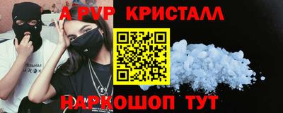 ALPHA PVP Ливны