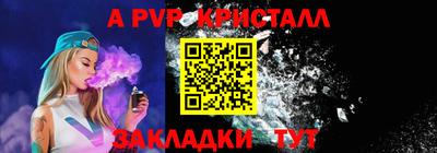 ALPHA PVP Ливны
