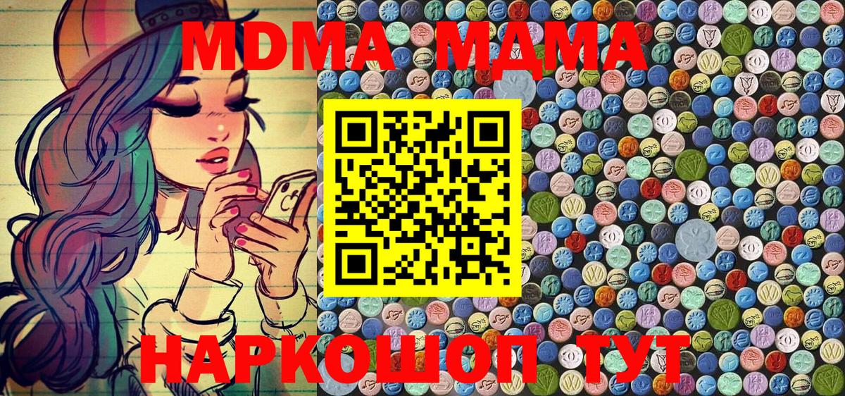 MDMA молли  Вход с VPN  Кольчугино  MDMA молли 