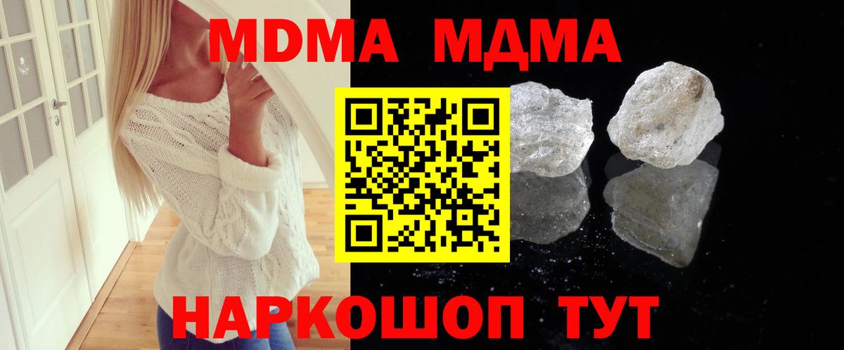 MDMA молли Кольчугино