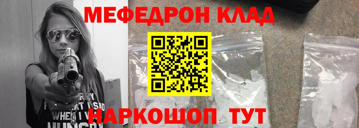 Меф mephedrone  МЕФ кристаллы  Меф  Кольчугино  Вход с VPN 
