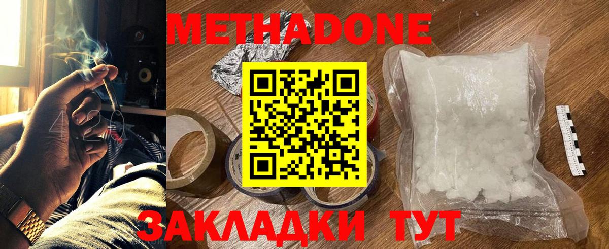 Кольчугино  МЕТАДОН белоснежный  Вход с VPN  omg зеркало  МЕТАДОН мёд 