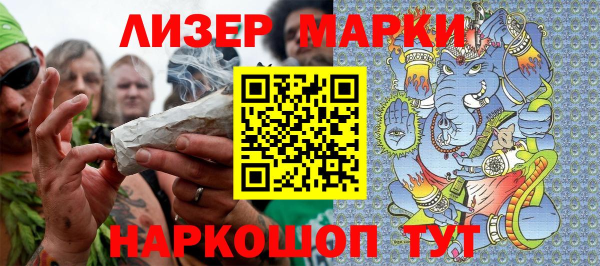 Марки N-bome 1,8мг Кольчугино