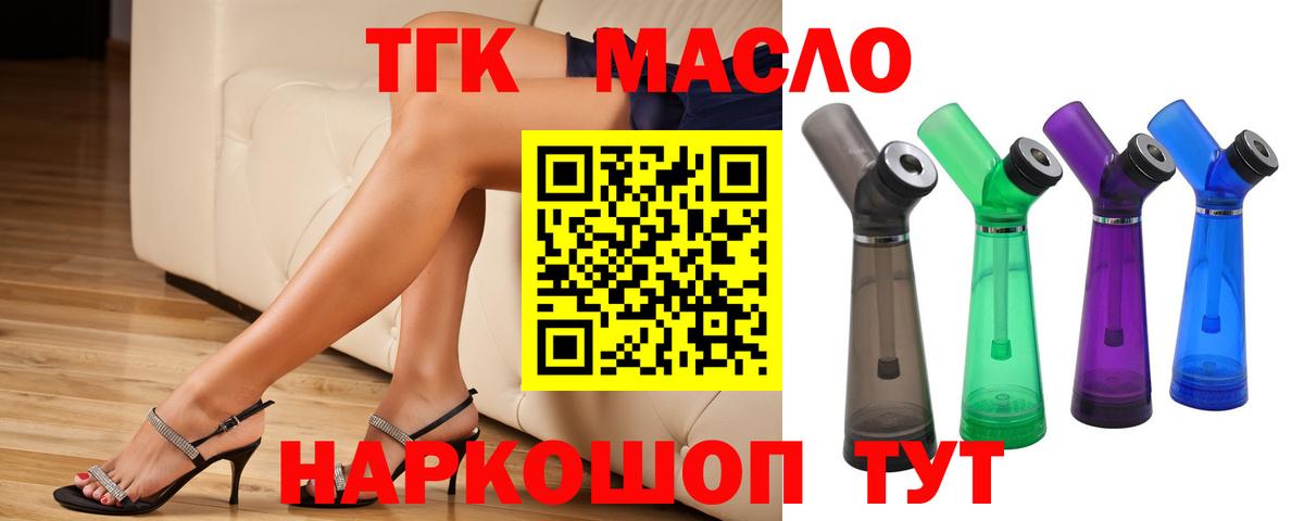 Кольчугино  ТГК вейп  ТГК вейп с тгк  Вход с VPN 